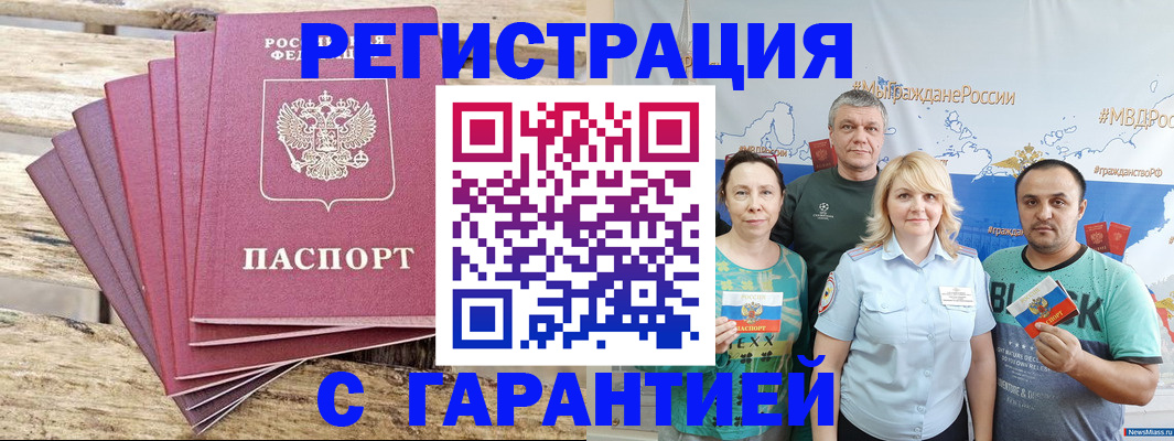 регистрация для школы в Юрге