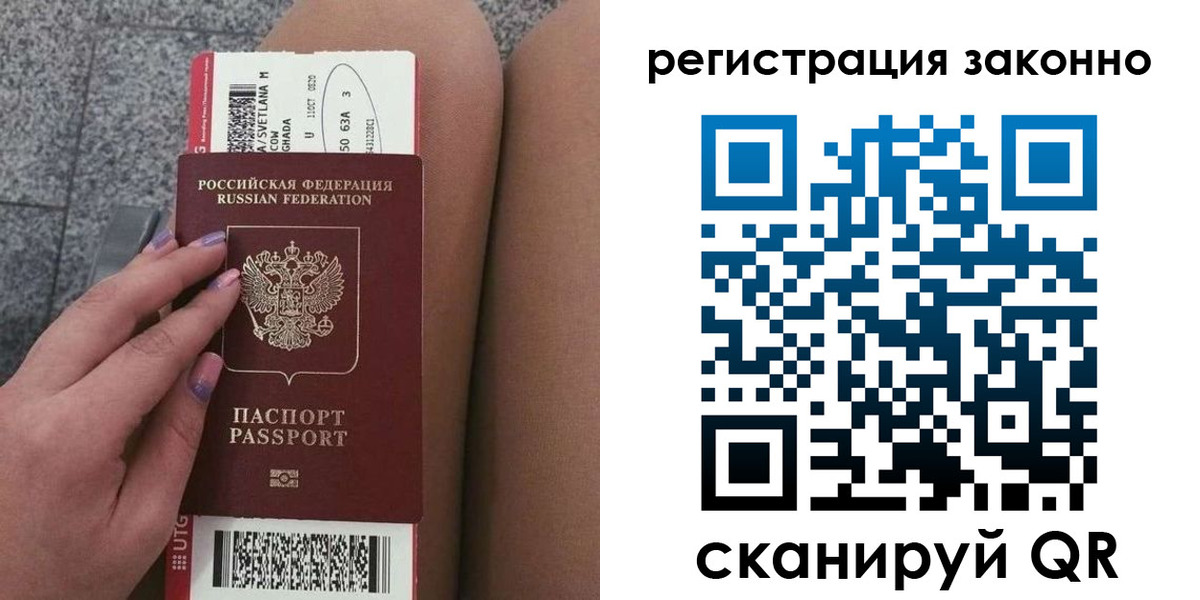 прописка в квартире в Юрге