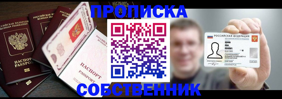 регистрация для школы в Юрге