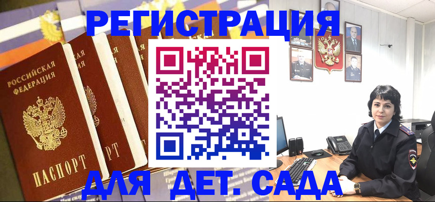 прописка для кредита в Юрге